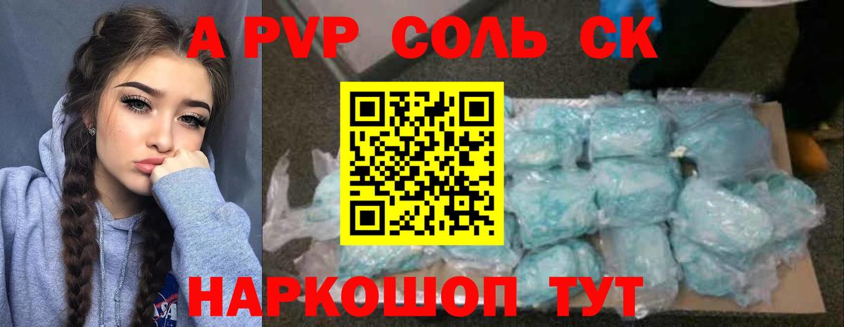 Альфа ПВП мука  Alfa_PVP крисы CK  Alpha-PVP СК КРИС  Печора  Вход с VPN 