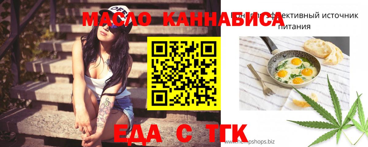 Cannafood марихуана  Вход с VPN  Печора 