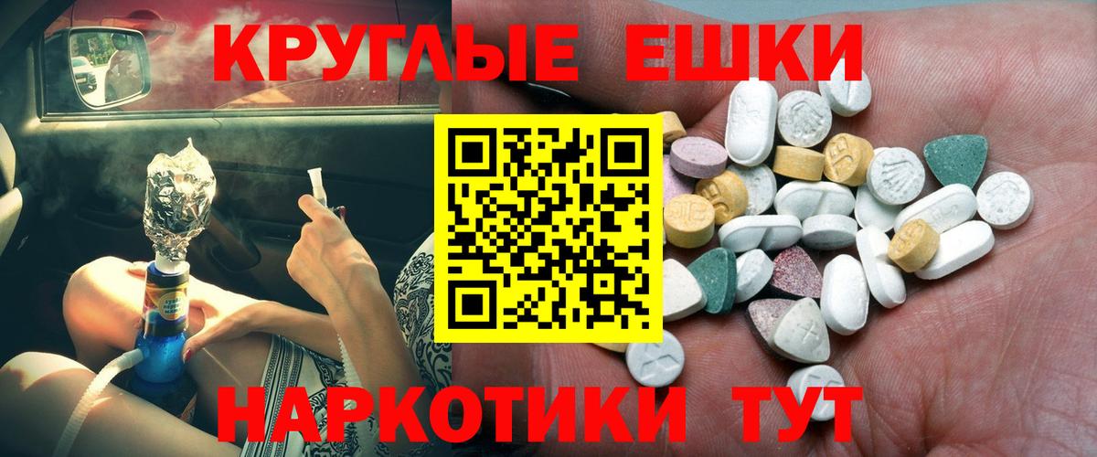 Экстази круглые  Вход с VPN  Экстази DUBAI  Печора 
