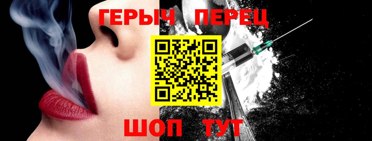 ГЕРОИН VHQ  Вход с VPN  Печора 