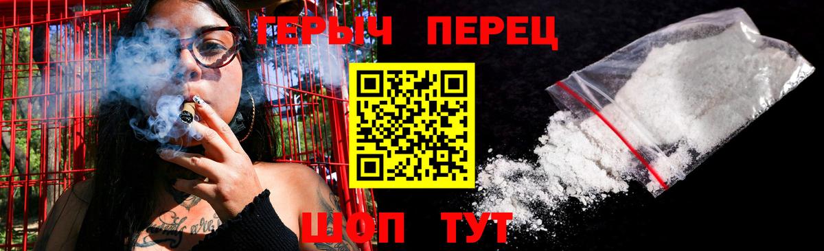Героин герыч Печора