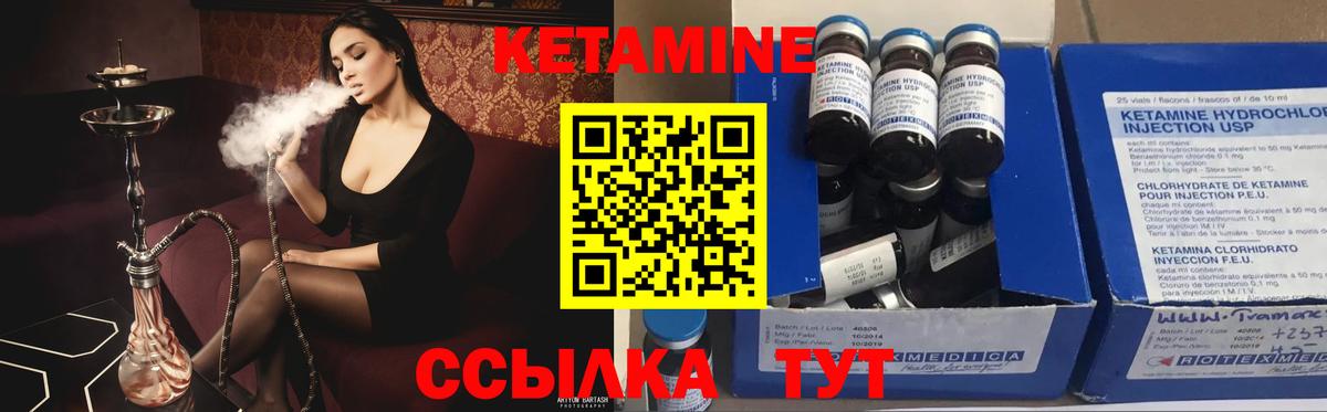 Кетамин ketamine  КЕТАМИН ketamine  Вход с VPN  Печора 