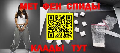 метамфетамин Будённовск