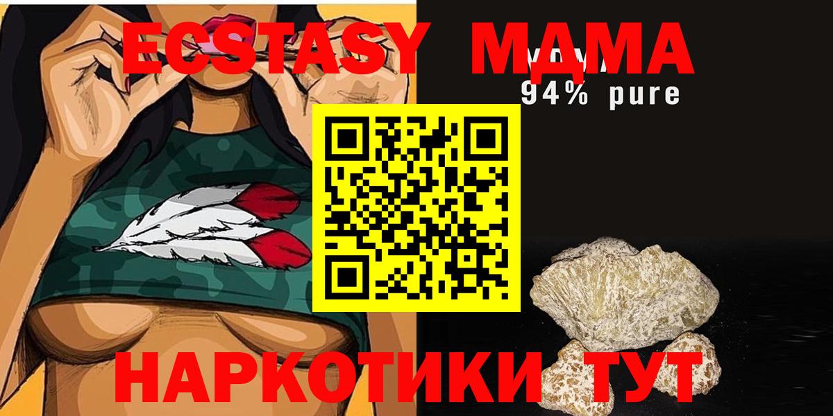 MDMA VHQ  Вход с VPN  Печора  MDMA VHQ 