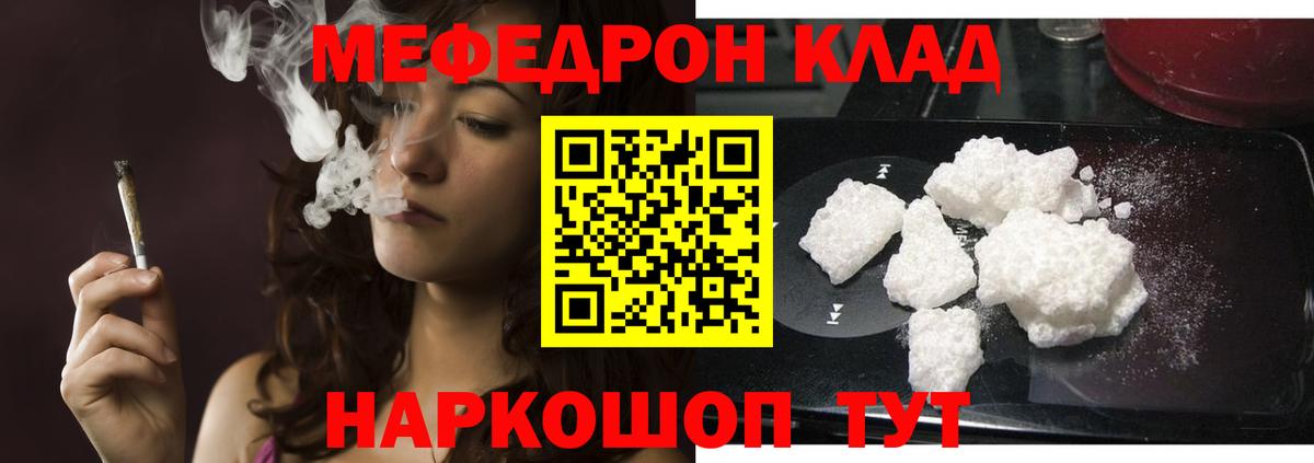 Мефедрон Печора