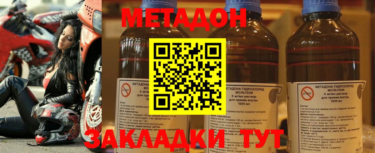 mega вход  МЕТАДОН methadone  Вход с VPN  Печора  МЕТАДОН мёд 