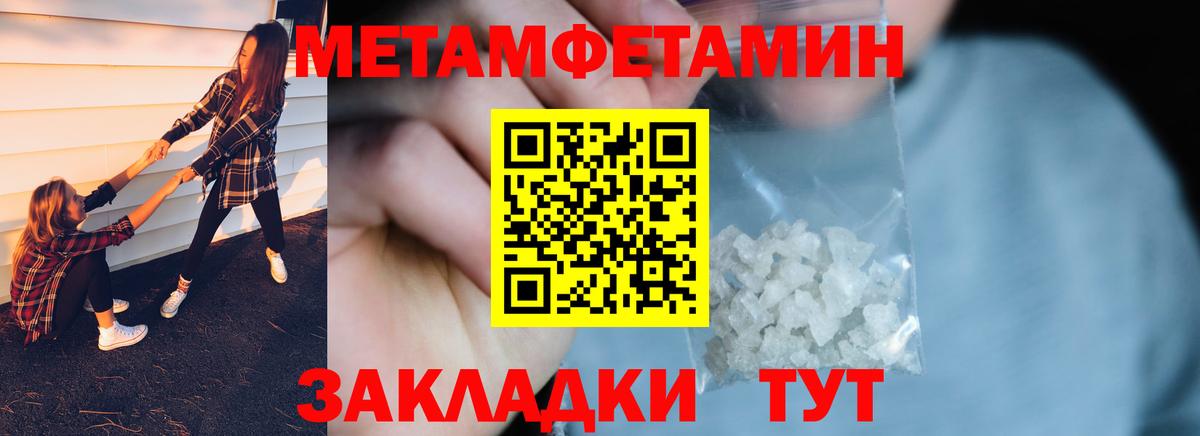 Метамфетамин витя Печора