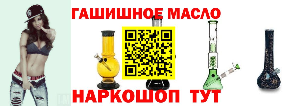 ТГК гашишное масло  Вход с VPN  Печора 